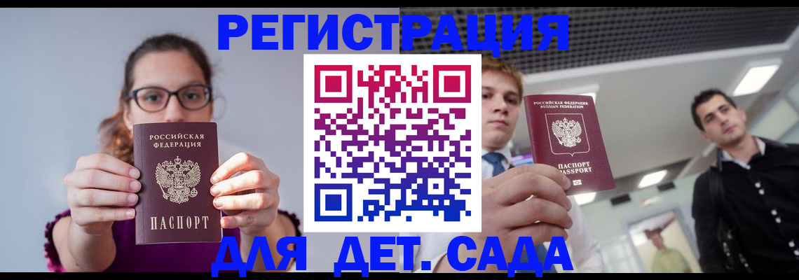 прописка штамп в Марксе