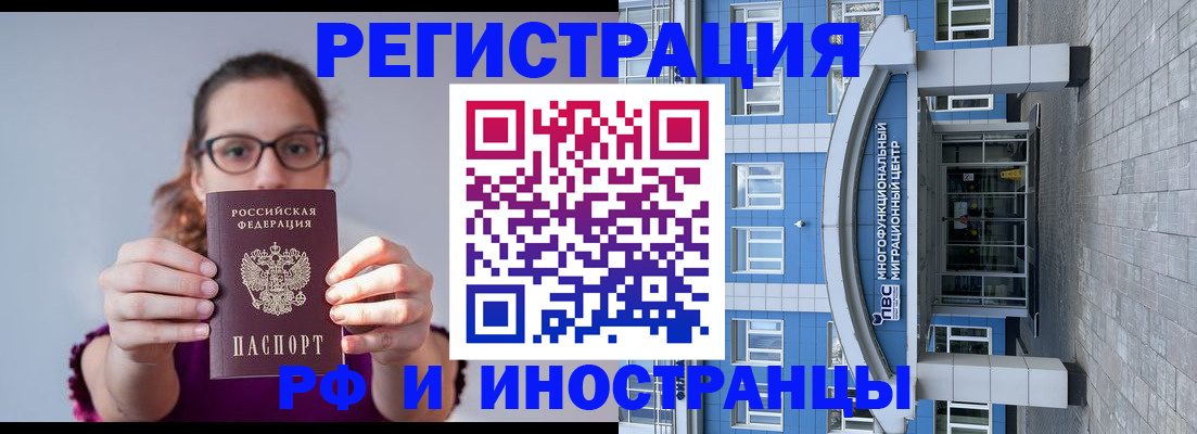 прописка для школы в Марксе