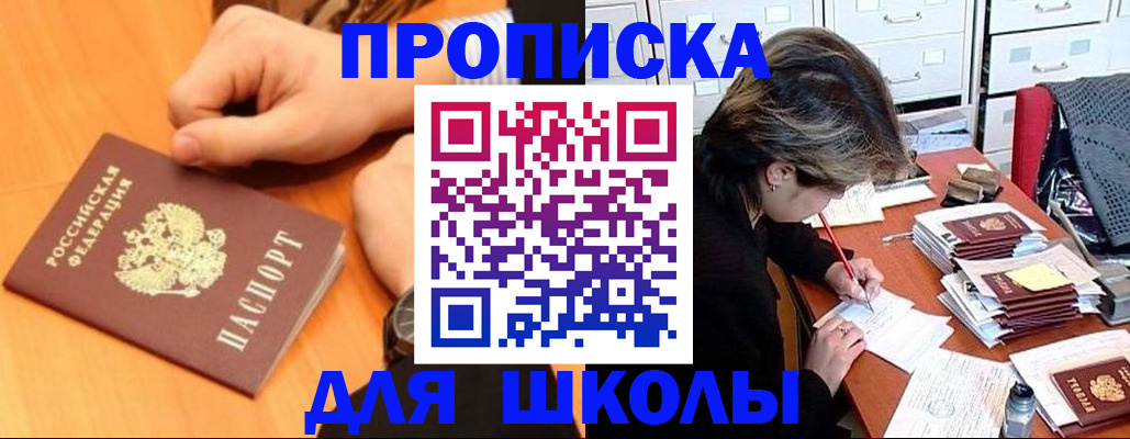 временная регистрация для всех в Марксе