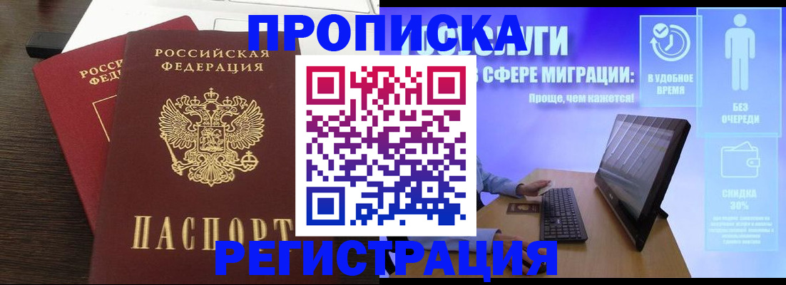 прописка для военкомата в Марксе