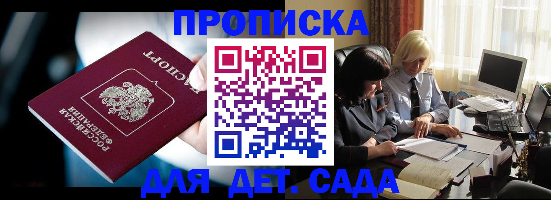 временная регистрация 2025 в Марксе