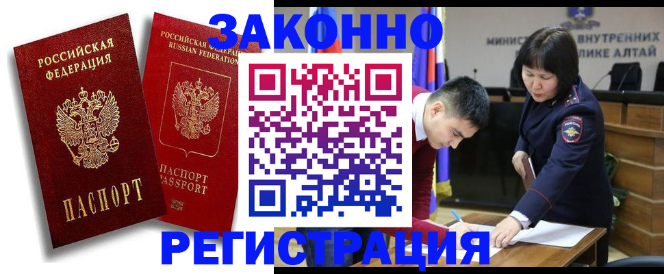прописка ребенка в Марксе