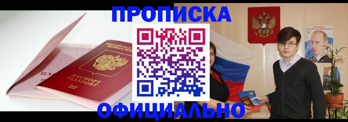 временная регистрация в Марксе