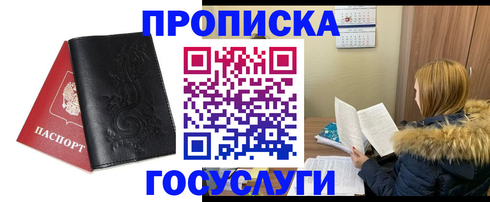 миграционный учет в Марксе