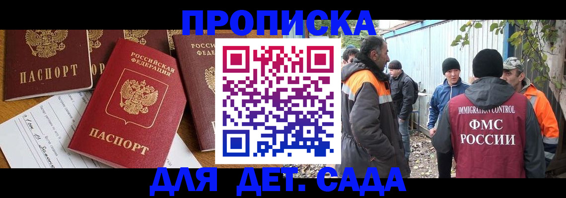 временная регистрация госуслуги в Марксе