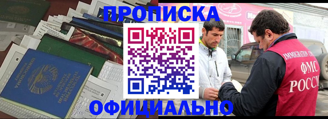 прописка для школы в Марксе