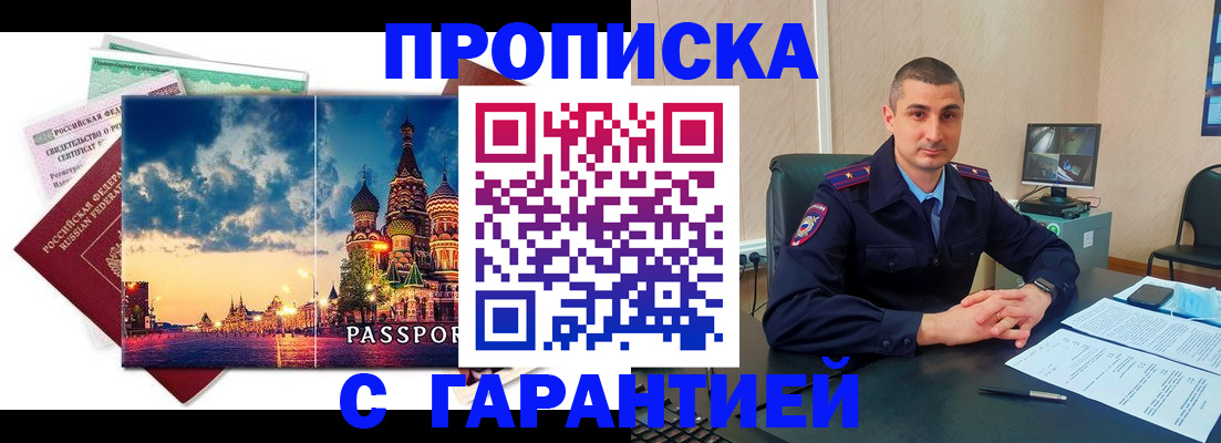 прописка 2025 в Марксе